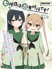 披萨与妈妈 漫画